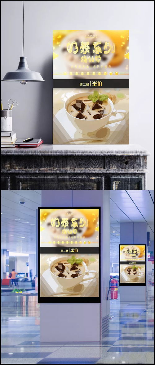 燒仙草奶茶半價(jià)特惠，醇香健康不容錯過！