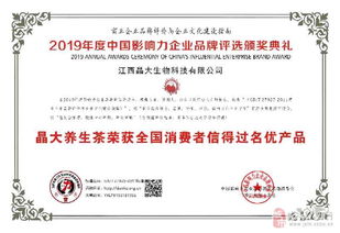 攜手晶大養生茶，共創健康財富新篇章——面向全國誠招產品代理人