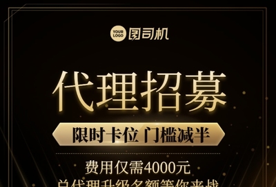 攜手創(chuàng)新，共創(chuàng)未來 誠(chéng)邀移動(dòng)應(yīng)用開發(fā)代理合作伙伴